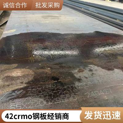 合金板切割 42CrMo 40Cr 15CrMo钢板下料切割特厚板零售批发
