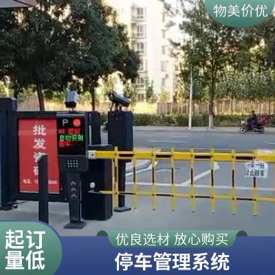 厂家供应 单位小区栅栏道闸 自动识别车牌档杆 起落速度快 可定制