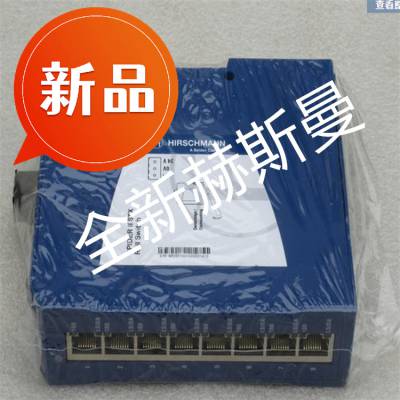 *现货销售*全新HIRSCHMANN赫斯曼交换机SPIDER II 8TX 现货