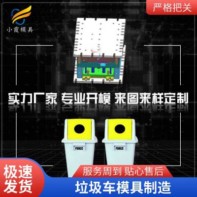 塑料垃圾车模具厂家电话\\垃圾车模具生产厂家\\注塑生产厂家