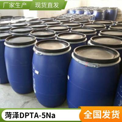 Ŀ40% 50%DPTA-5NaϩƼҵ