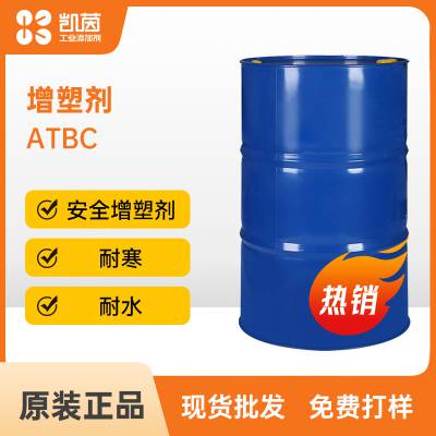 山东蓝帆化工ATBC增塑剂 耐寒耐水塑料橡胶添加剂聚合型增塑剂类