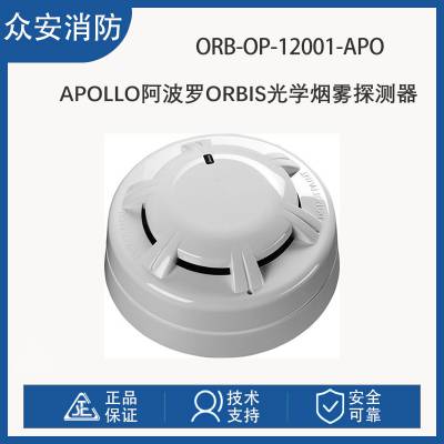 ApolloORB-OP-12001-APO̽