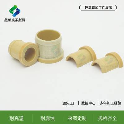 厂家源头加工3640环氧管定制打孔裁切车管高压绝缘套管黄色管垫套