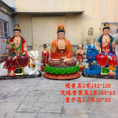 2米四大菩萨神像坐莲观音坐兽文殊普贤菩萨树脂玻璃钢彩绘佛像