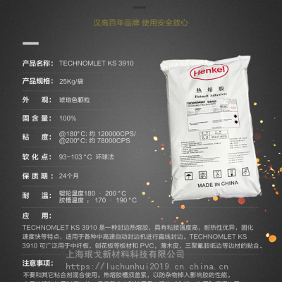 ߽ˮ TECHNOMELT PUR 270/3 GҾ߷۽ ļҾ߷ճ