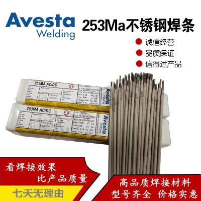 䰢ά˹Avesta 253MA ֺ2.5mm/3.2mm/4.0mm