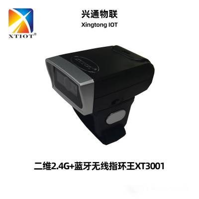 兴通XT6602鞋包标签2D扫码枪批发快递物流条码扫描器