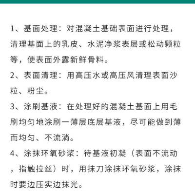 铜仁江口ECM环氧修补砂浆树脂胶泥耐腐蚀化工厂大坝