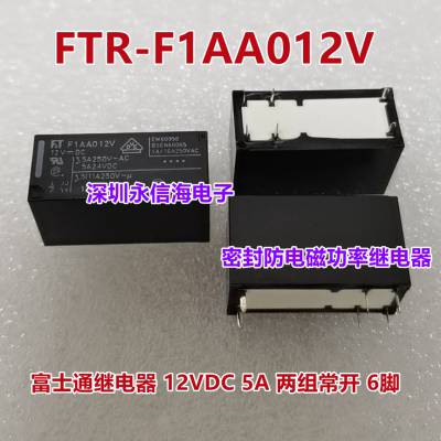 FTR F1AA012V ʿͨصż̵12VDC鳣6K2AK012T H2AK012T