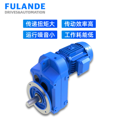 FF系列减速机斜齿轮硬齿面减速电机四大系列减速箱 齿轮马达
