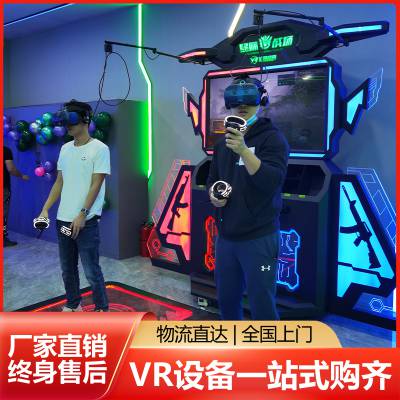 商场网红VR游戏设备 VR体验馆 星际战场vr多 少钱一套