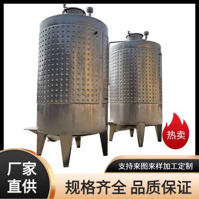 食品厂酱油醋储存罐 不锈钢葡萄酒降温发酵罐