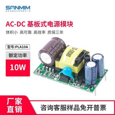 PLA10A 10WԴģ ѹģ 220Vת5V2A·Դ