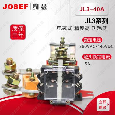 JL3-40AJL3-60A̵ JOSEFԼɪ ѹ380VAC/440VDC