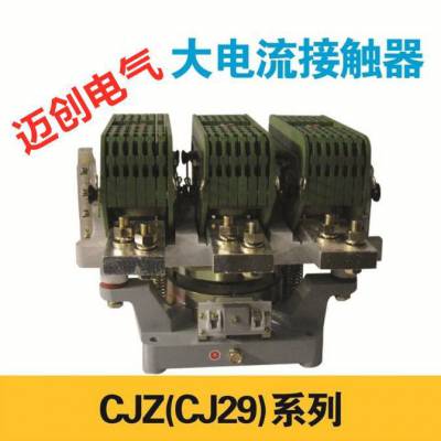 浙江温州生产CJ29-2000A,CJZ-2000A交流接触器线圈,长期供应
