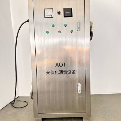 AOT紫外光催化氧化灭菌仪YTZW-2应用于热水系统杀菌安装