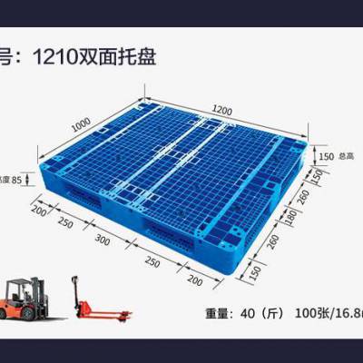 立体库塑料托盘 1210蓝色双面网格叉车载重货物2吨