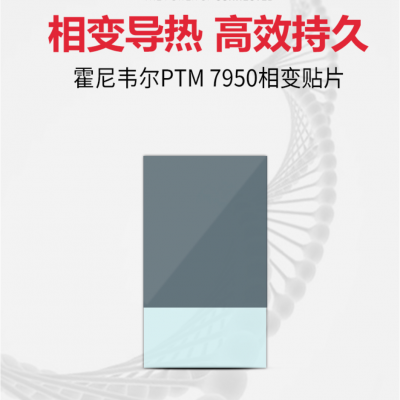 Τ PTM7950 ԪõƬ 仯