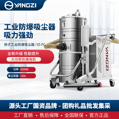 车间防爆工业吸尘器牌子工业用吸尘器哪里有卖的扬子工业用大功率吸尘器价格