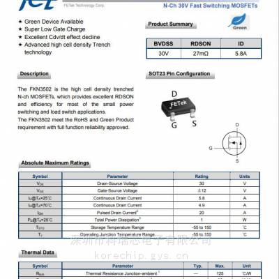 Fet FKN3502 30V NMOS ؿӦ÷