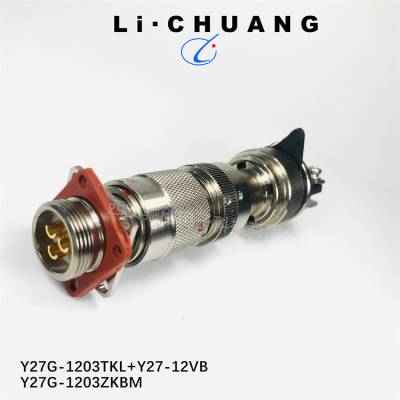 航插件 Y27G-1203ZKBM Y27G-1203TKL 圆形连接器 插头插座 骊创