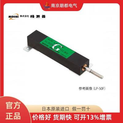 ձMIDORI̲λLP-50F-1K LP-50F-5K