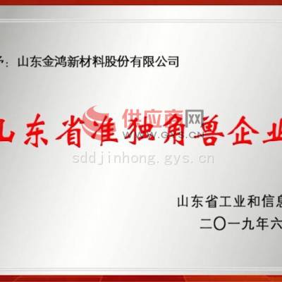 山东省准独角兽企业
