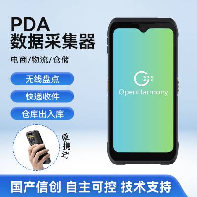 国产PDA-T2D数据采集器智能扫码识别手持终端ERP仓库盘点机