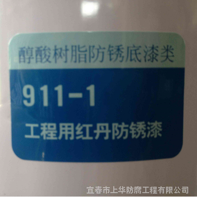 虹牌工程用红丹防锈漆911 1价格 推发网