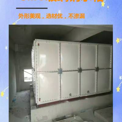 组合储备水槽保温防腐玻璃钢水箱普通住宅地埋式水箱