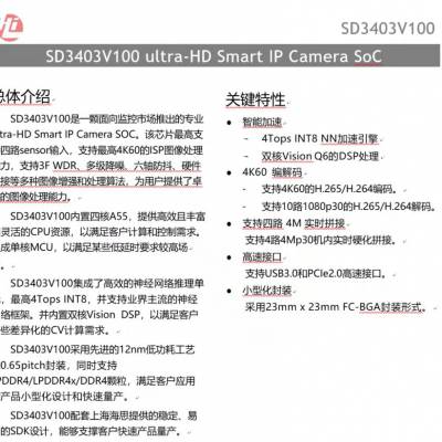 供应sd3403芯片及开发资料