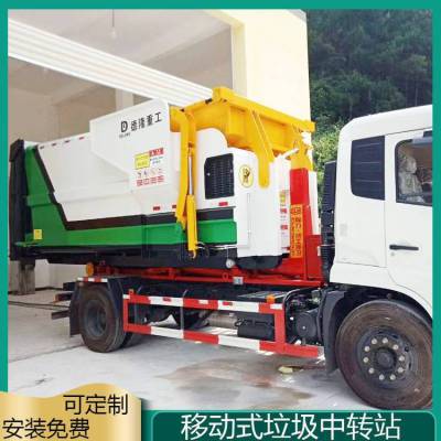 垃圾站压缩机 移动垃圾中转站收集设备 日处理量60吨压缩站