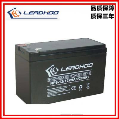 LEADHOO利虎蓄电池NP9-12/12V24AH消防主机后备电源免维护