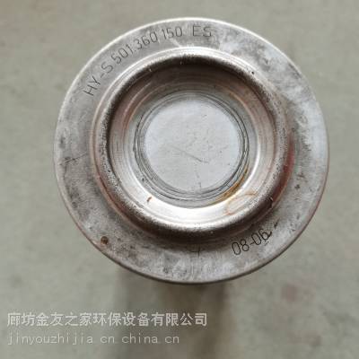 铁路大养机液压油过滤器滤芯HYS501360150ES铁路大养机滤芯