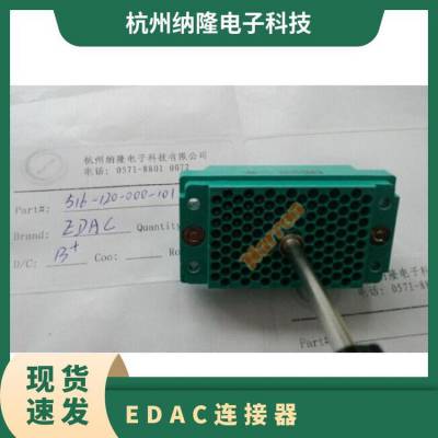 EDAC标准卡缘连接器 616-220-302P100