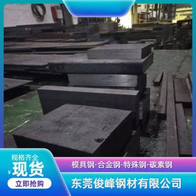 供应5cr4W5Mo2V车光圆棒-合金钢-优特钢 冷轧工具钢