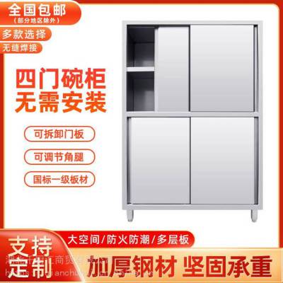 商用304不锈钢四门立柜拉门碗柜餐具橱柜 对开门橱柜定做