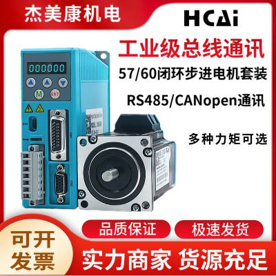 2HSS458-RC5760ջRS485/CANopen