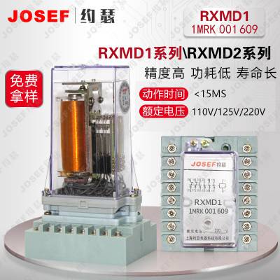 用于城建交通，铁路运输 RXMD1 MRK 001 609-AN双位置继电器 110VDC 可靠性高