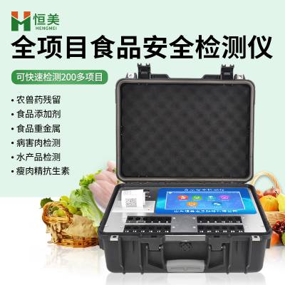 ๦ʳƷȫһ  ʳƷۺϷ HM-GS300