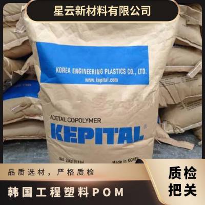 韩国工程塑料 KEPITAL POM F4002 标准料 耐热性 汽车部件 尼龙材料