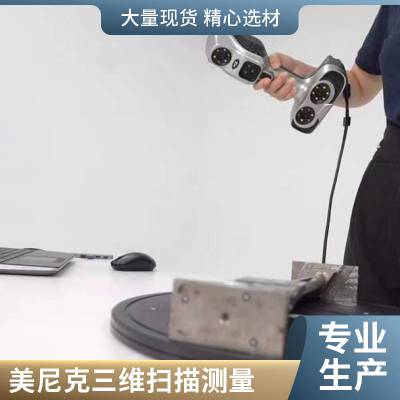 零件实物3D扫描 泵体测绘出图 三维建模汽车配件 产品精度检测对比