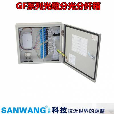 光缆分纤箱 分光分纤箱 光分路器箱 光纤配线箱 FTTH楼道终端箱