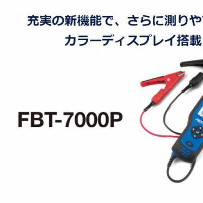 日本furukawadenchi 新能源汽车电池 配备彩色显示器FBT-7000P