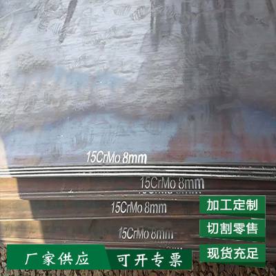  12Cr1MoV ÷¾ ȫ 8.0*1500*C