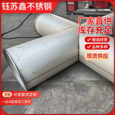 不锈钢钻洞加工 304不锈钢钻洞 卷圆焊接 洞口包边 厂家直发
