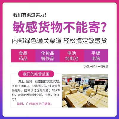 香港DHL接化妆品 ***牌子 1-2天提取