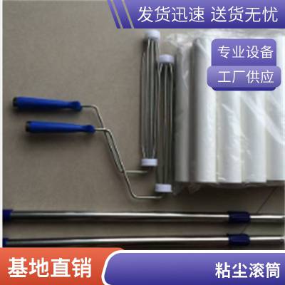 pe粘尘滚筒2寸内径38mm手柄鑫博强提供
