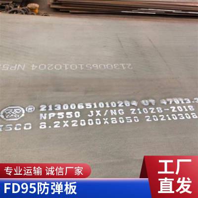 FD53防弹板科防金属 防弹钢板FD56FD53NP500现货批发零售